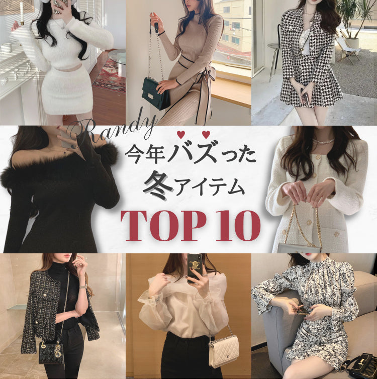 This winter's buzz! TOP 10♡